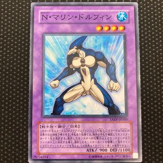 Neo-Spacian Marine Dolphin Normal