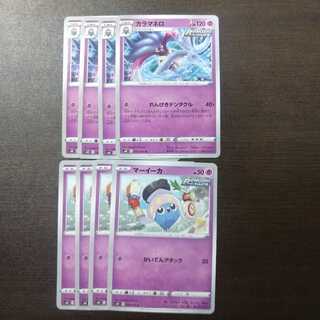 カラマネロ&マーイーカセット