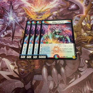 Disノメノン4枚