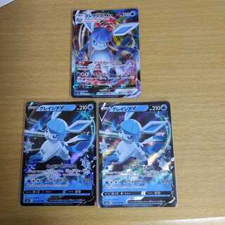 グレイシアVMAX グレイシアV×2