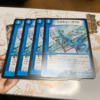 レスキュータイム4枚