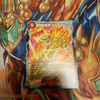 覇闘将龍剣 ガイオウバーン｜勝利の覇闘 ガイラオウ