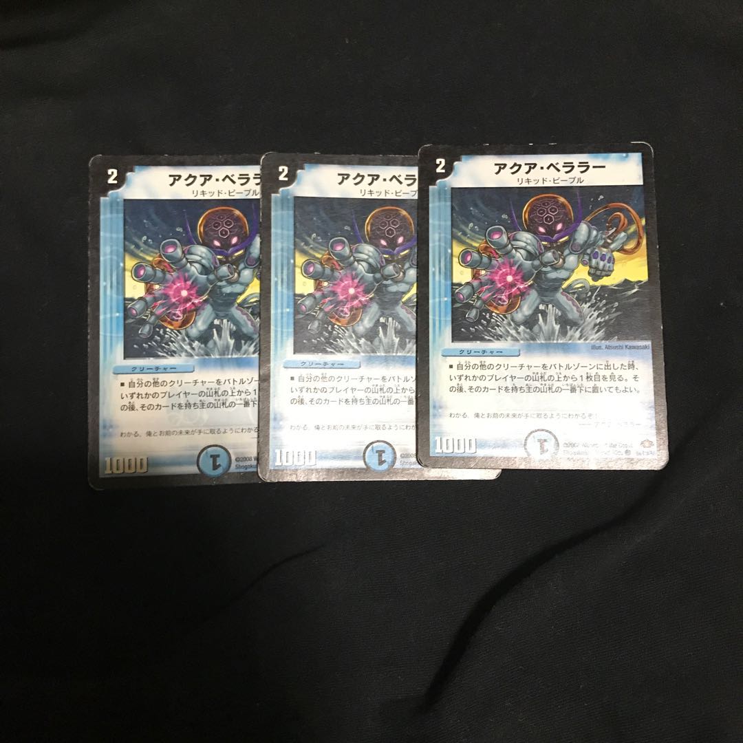 アクア・ベララー(通常)