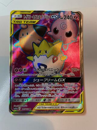 トゲピー&ピィ&ププリンGX SR