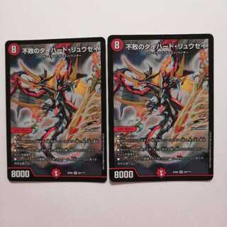 不敗のダイハード・リュウセイ