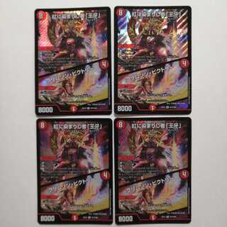 紅に染まりし者「王牙」｜クリムゾン・ビクトリー