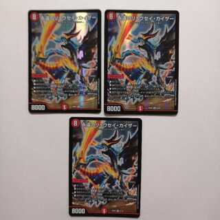 永遠のリュウセイ・カイザー