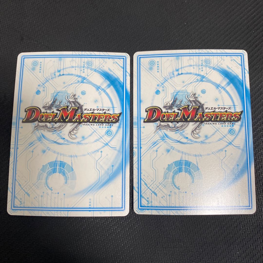 全能ゼンノー 2枚