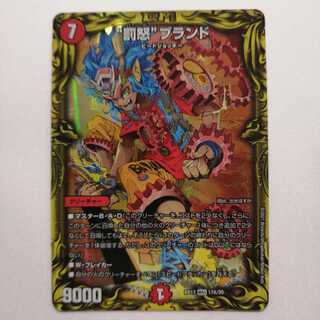 “罰怒”ブランド