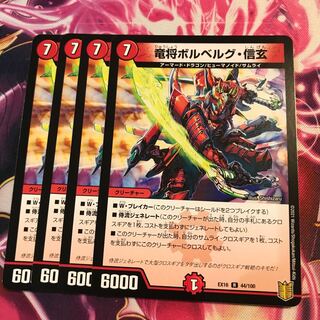 竜将ボルベルグ・信玄