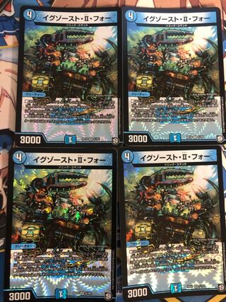 デュエルマスターズ　イグゾースト・II・フォー VR 4枚　b