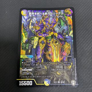 冥界を統べる新月のハーデス SR