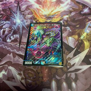 テラ・スザーク <ナーガ.Star>