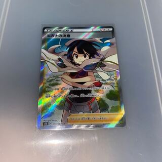 ヒガナの決意 SR