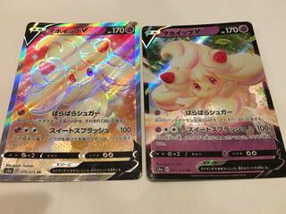 値下げ！マホイップV SR マホイップV RR