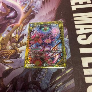 ゲンムエンペラー <デスザ.Star>(20thSPレア仕様)