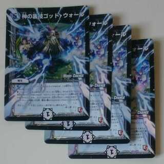 神の裏技ゴッド・ウォール(MODE CHANGE)