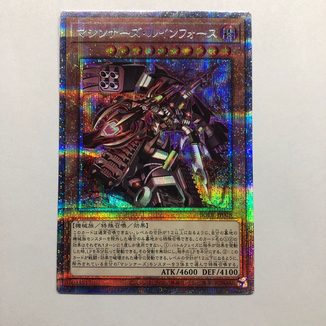 マシンナーズ・ルインフォース プリズマティックシークレットレア