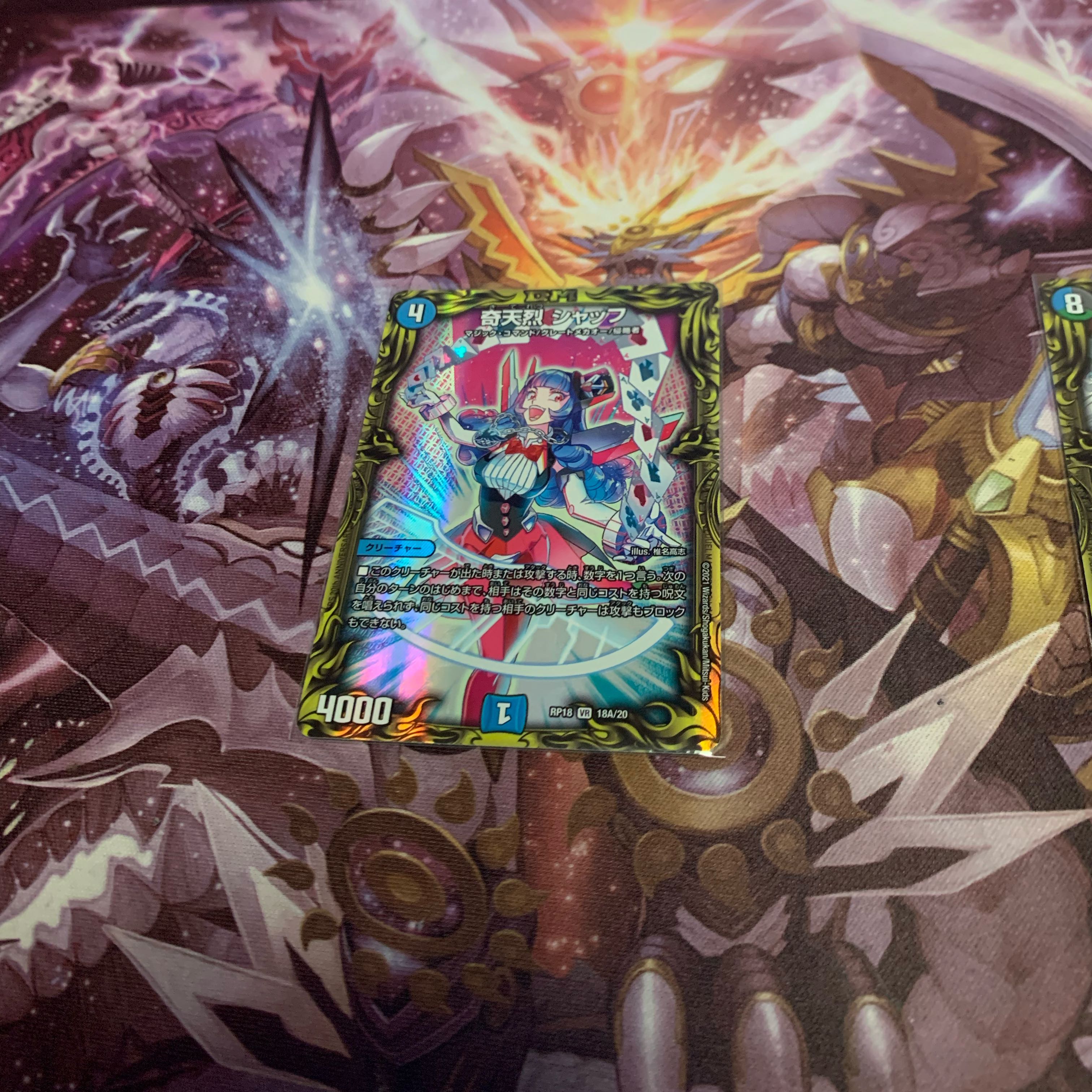 奇天烈 シャッフ(20thレア仕様)