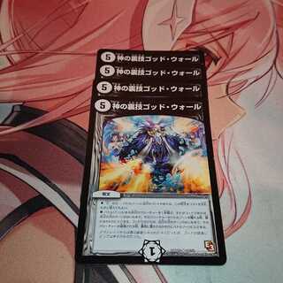 神の裏技ゴッド・ウォール(通常)