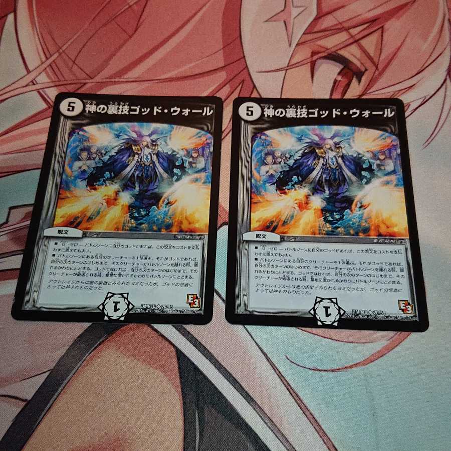 神の裏技ゴッド・ウォール(通常)