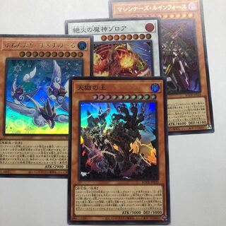 天獄の王 ウルトラレア　おまけ　4枚