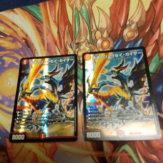 永遠のリュウセイ・カイザー　2枚セット