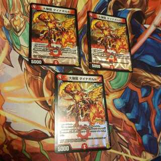 大爆龍 ダイナボルト