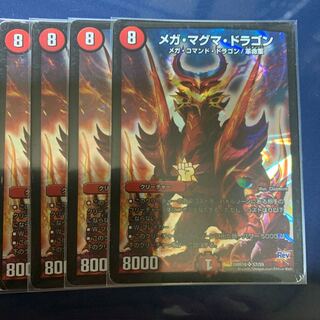 メガ・マグマ・ドラゴン SR