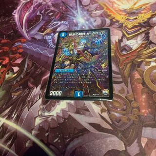 終末の時計 ザ・クロックプロモ