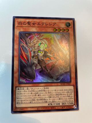 白の聖女エクレシア スーパーレア