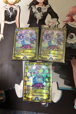 テック団の波壊Go!(20thレア仕様)3枚セット