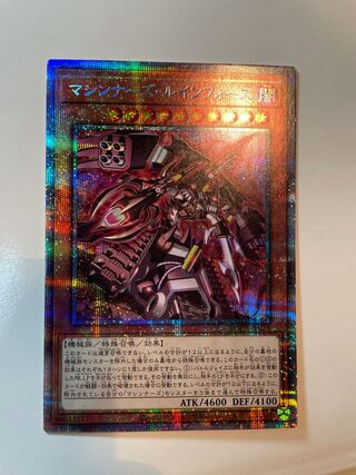 マシンナーズ・ルインフォース プリズマティックシークレットレア