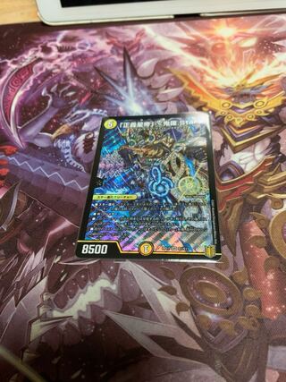 「正義星帝」 <鬼羅.Star>