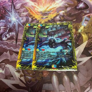 S・S・S(20thレア仕様)2枚