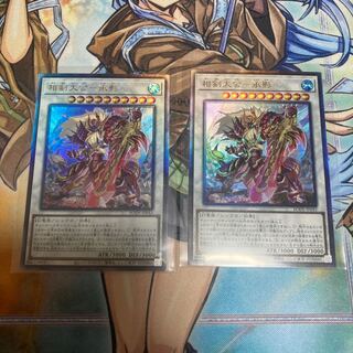 相剣大公-承影 アルティメットレア　2枚