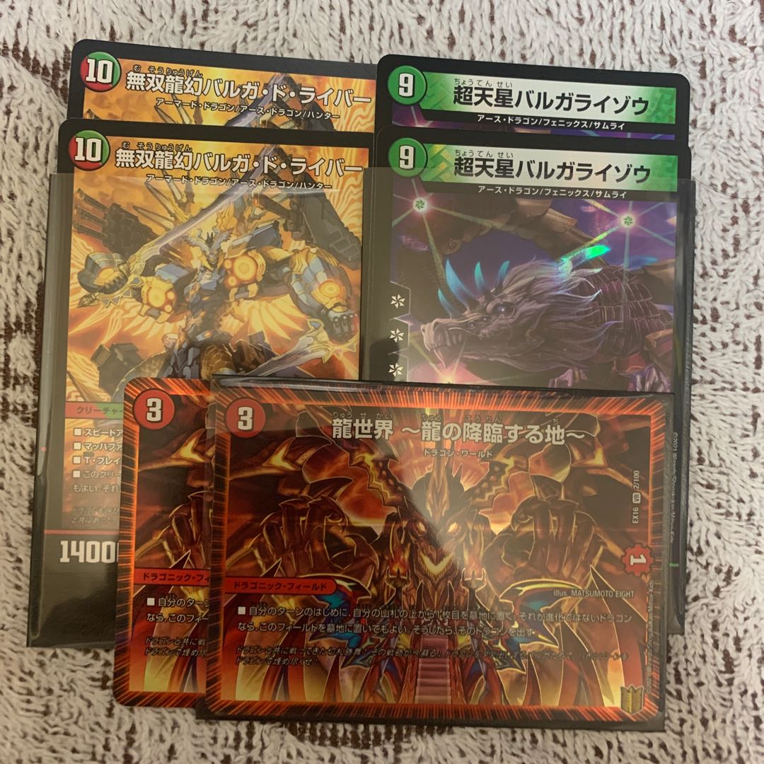 龍世界 -龍の降臨する地-など