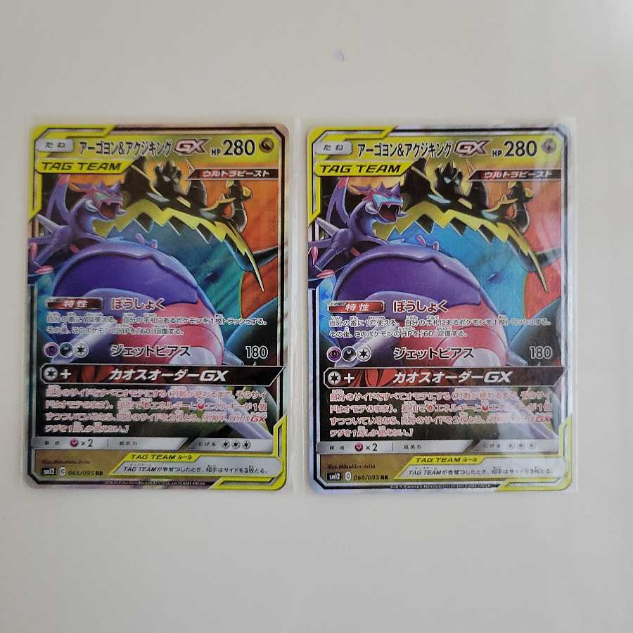 アーゴヨン＆アクジキングGX