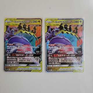 アーゴヨン＆アクジキングGX