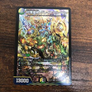 砕慄接続 グレイトフル・ベン   早い者勝ち！ 最安値