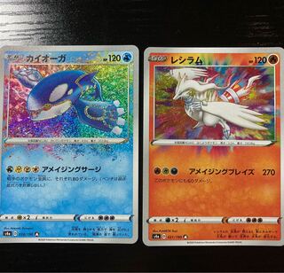 カイオーガ　レシラム　アメイジングレア