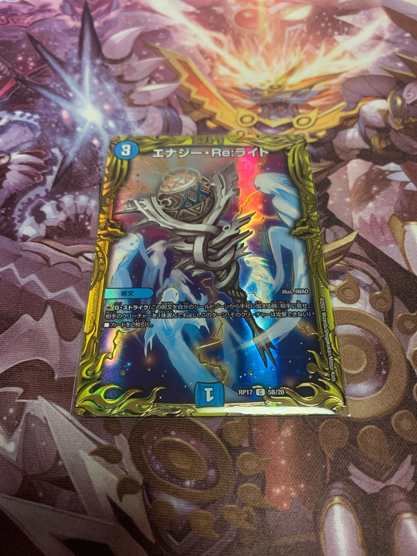 エナジー・Re:ライト(20thSPレア仕様)