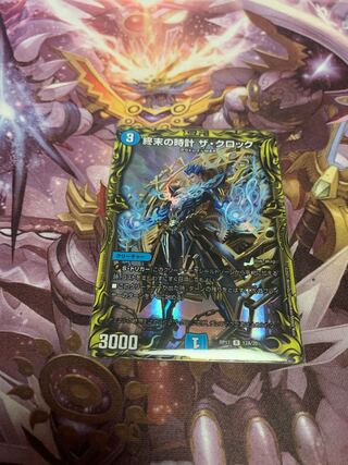 終末の時計 ザ・クロック(20thレア仕様)