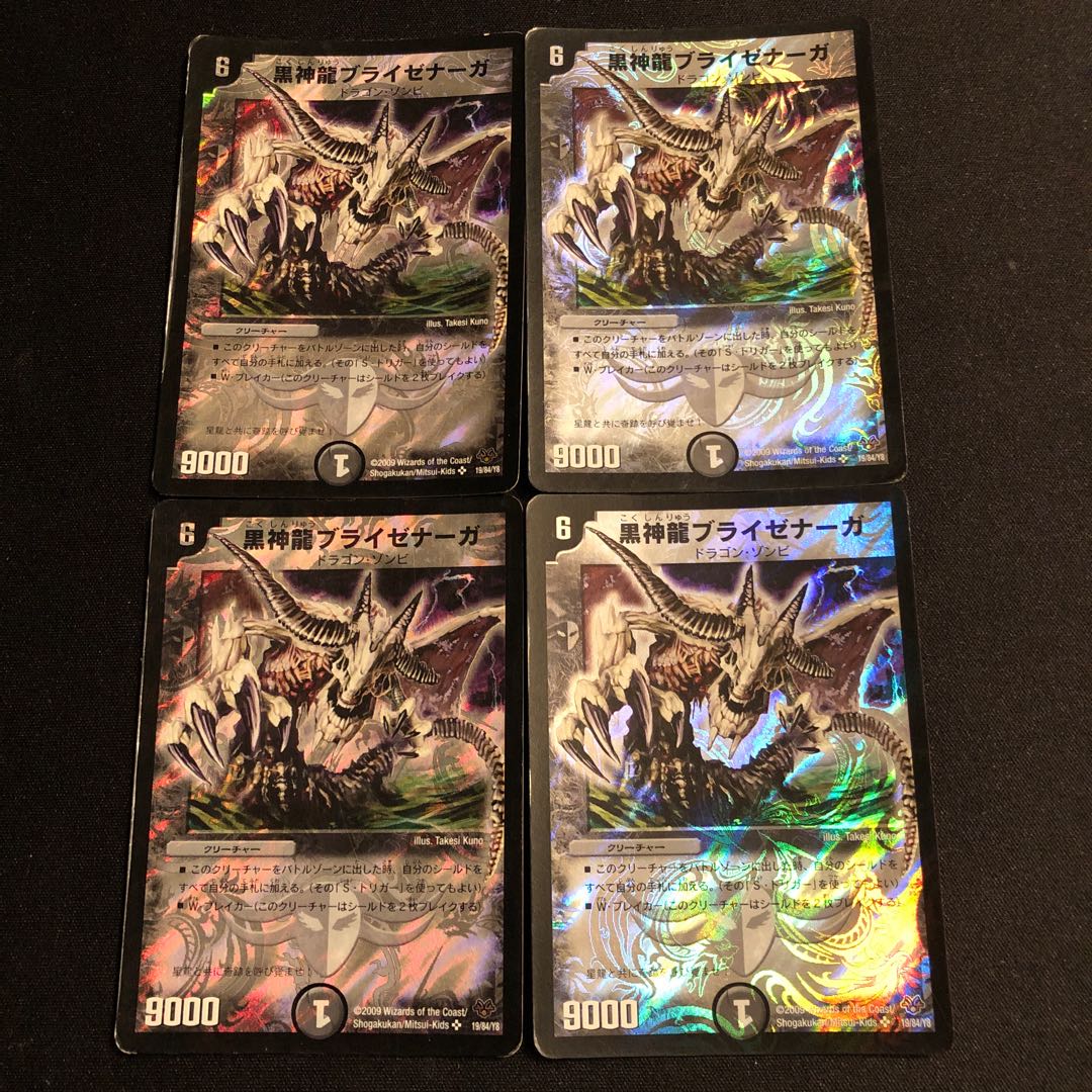 Necrodragon Bryzenaga