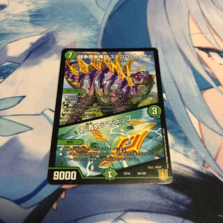 闘争類拳嘩目 ステゴロ・カイザー｜お清めシャラップ