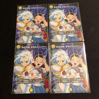 光の兄妹 るる&ルシファー