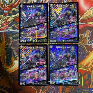 龍装鬼 オブザ08号｜終焉の開闢 SR