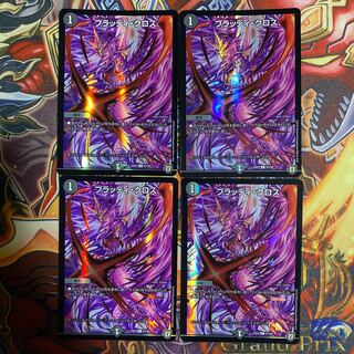 ブラッディ・クロス C-foil4枚セット