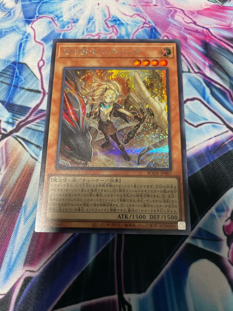 白の聖女エクレシア シークレットレア