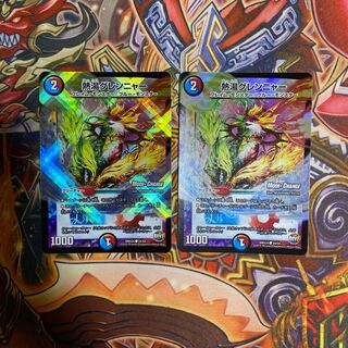 Hot water glenya (MODE CHANGE) C-foil set of 2